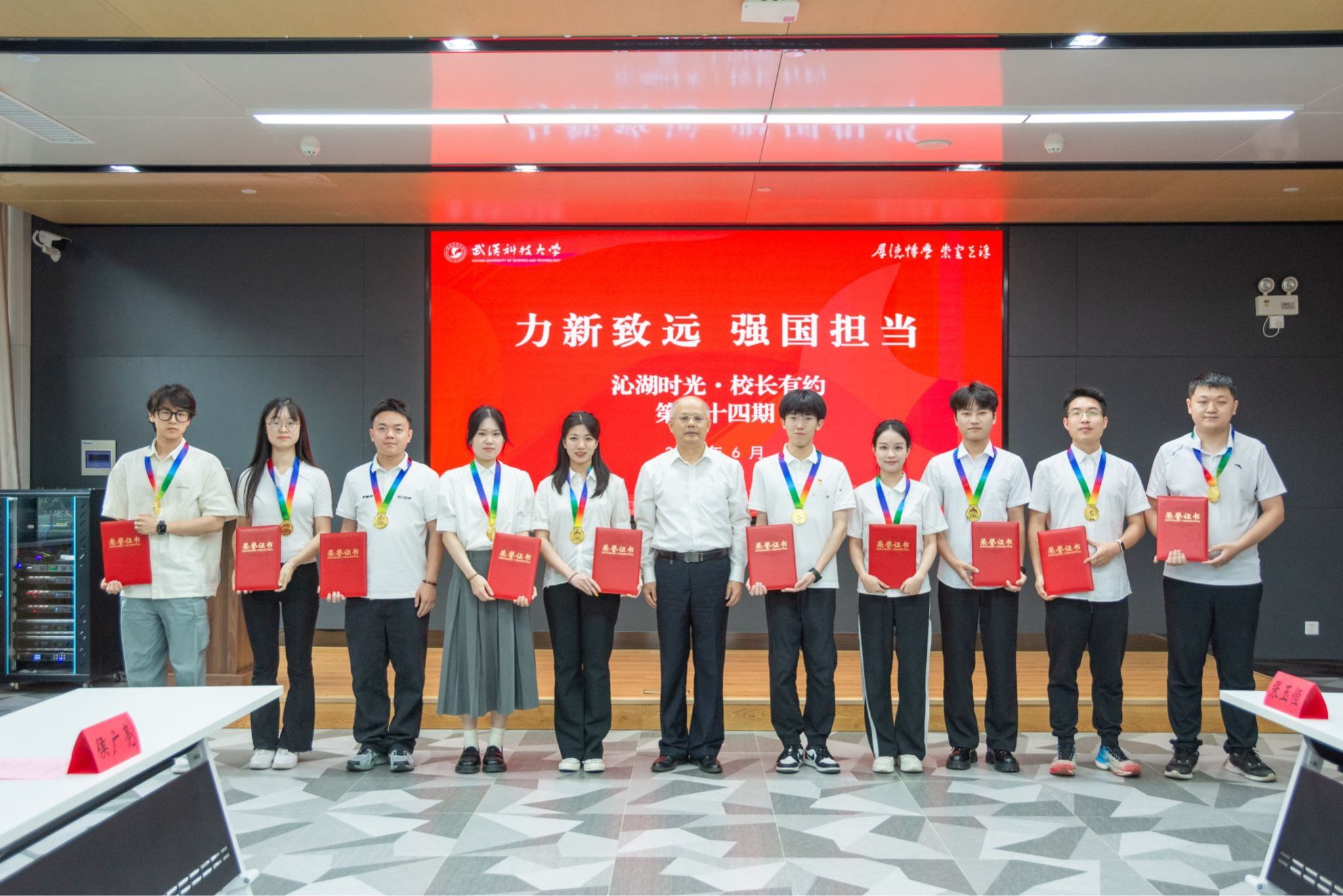 2025校长奖章获得者